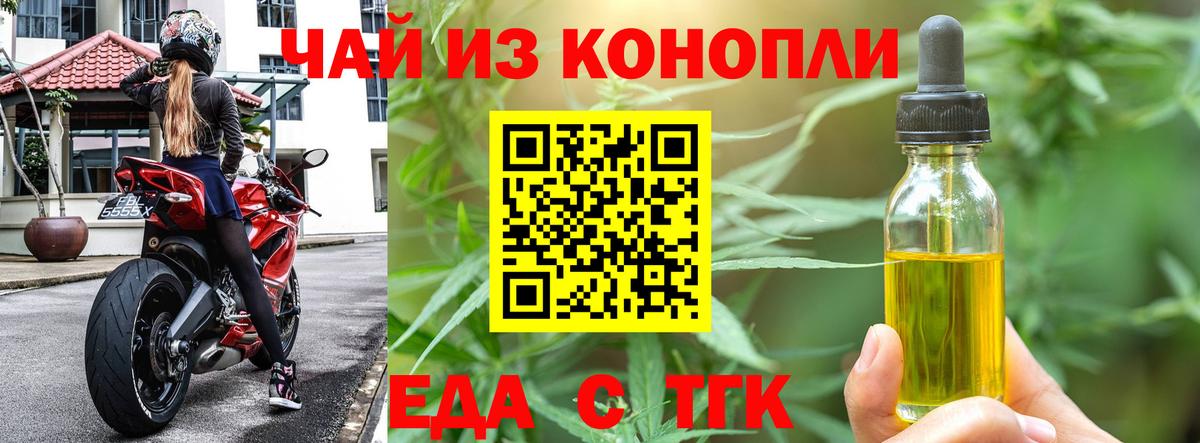 Cannafood конопля  Вход с VPN  Новосибирск 
