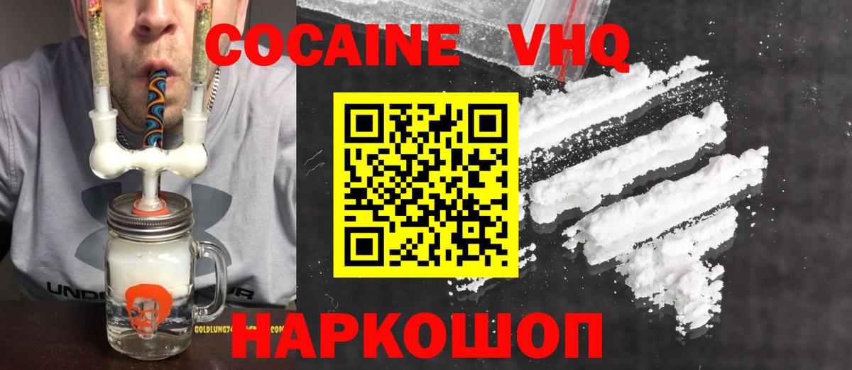 КОКАИН  Вход с VPN  что такое   Новосибирск  Кокаин Колумбийский  Cocaine 97% 