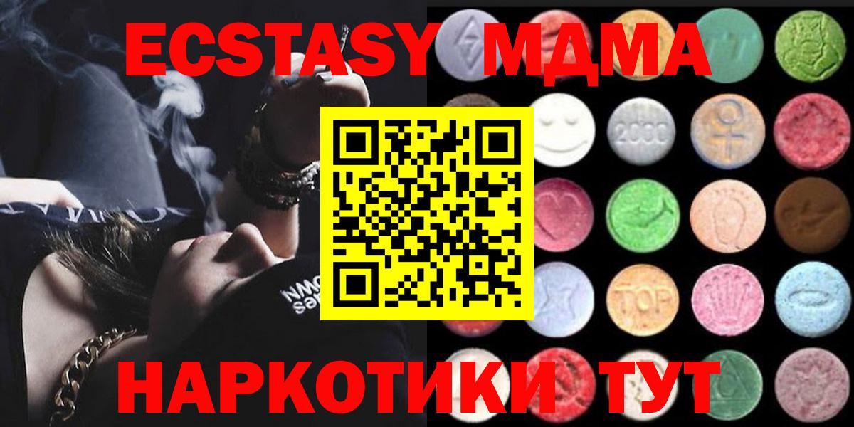 Ecstasy 99%  Вход с VPN  Экстази  Экстази Дубай  Новосибирск 