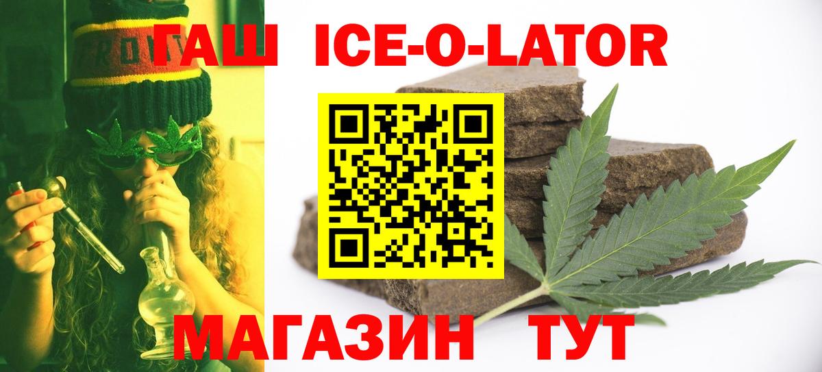 Гашиш  Гашиш убойный  Вход с VPN  Новосибирск 