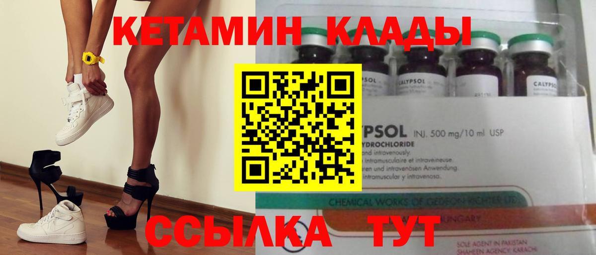 КЕТАМИН ketamine Новосибирск