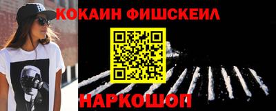 кокаин Ставрополь