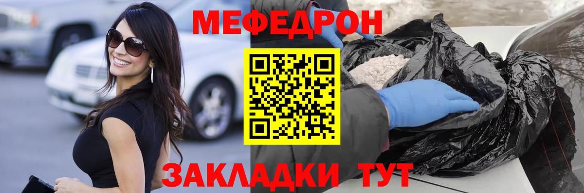 Меф  МЕФ mephedrone  МЕФ  Меф mephedrone  Новосибирск  Вход с VPN 