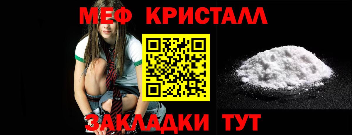 Меф мяу мяу Новосибирск