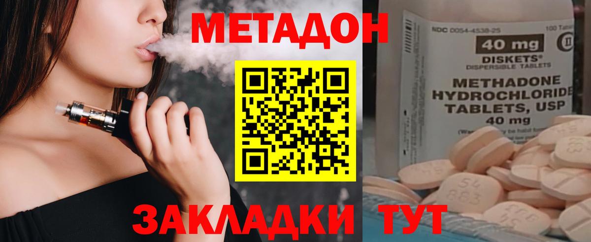 Метадон VHQ  Вход с VPN  mega зеркало  Метадон VHQ  Новосибирск 