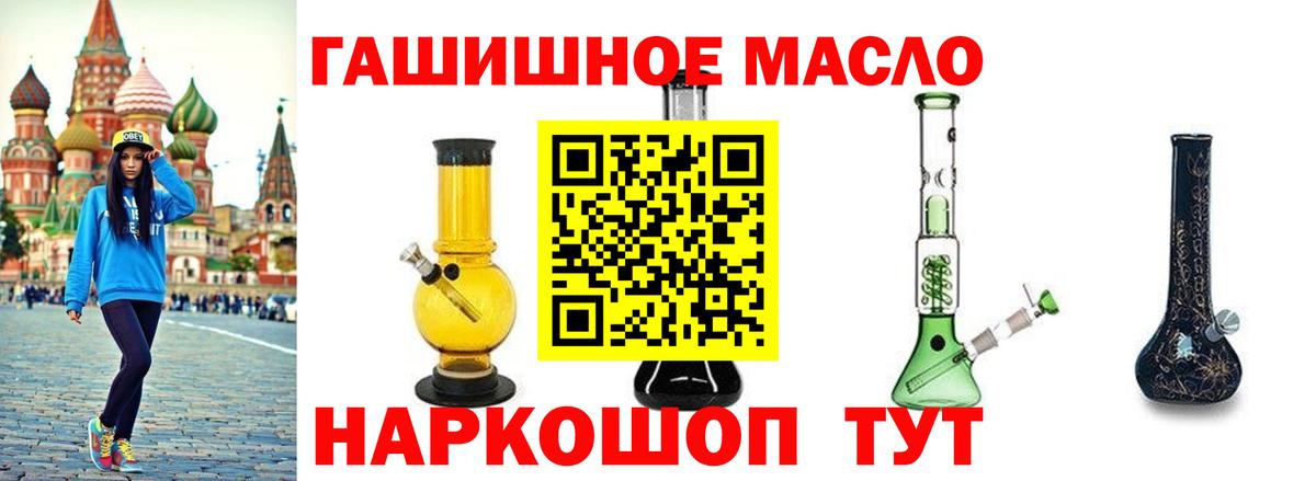 Дистиллят ТГК THC oil  Вход с VPN  Новосибирск 